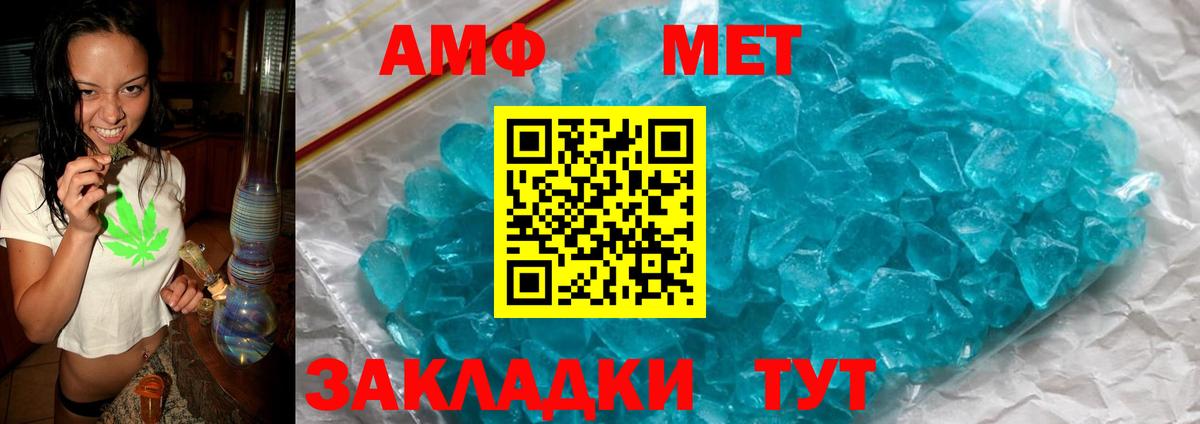 АМФЕТАМИН 97% Клинцы