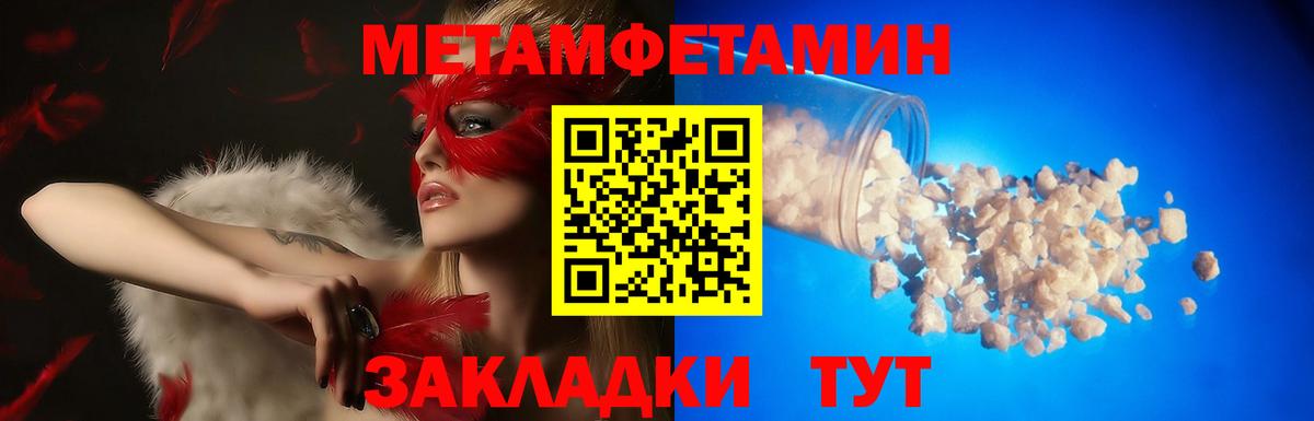 Метамфетамин Клинцы