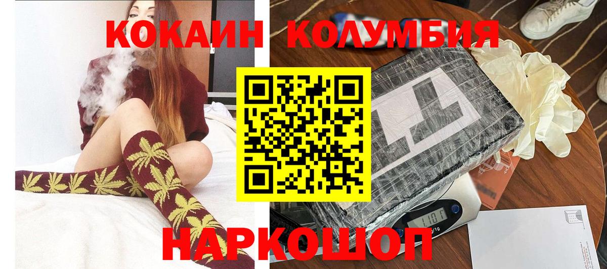 Клинцы  Кокаин VHQ  Вход с VPN  Кокаин Эквадор 