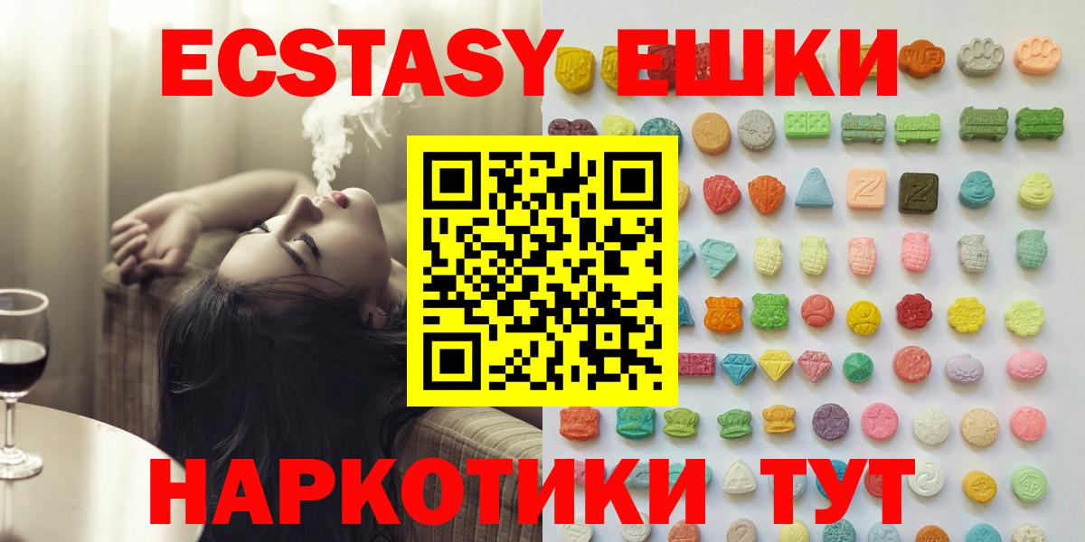 ЭКСТАЗИ VHQ  Вход с VPN  Ecstasy  Клинцы  Ecstasy ешки 