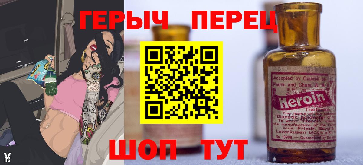 ГЕРОИН хмурый  Вход с VPN  Клинцы 