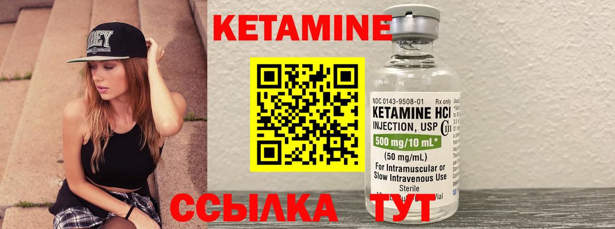 Кетамин VHQ  Вход с VPN  Клинцы 