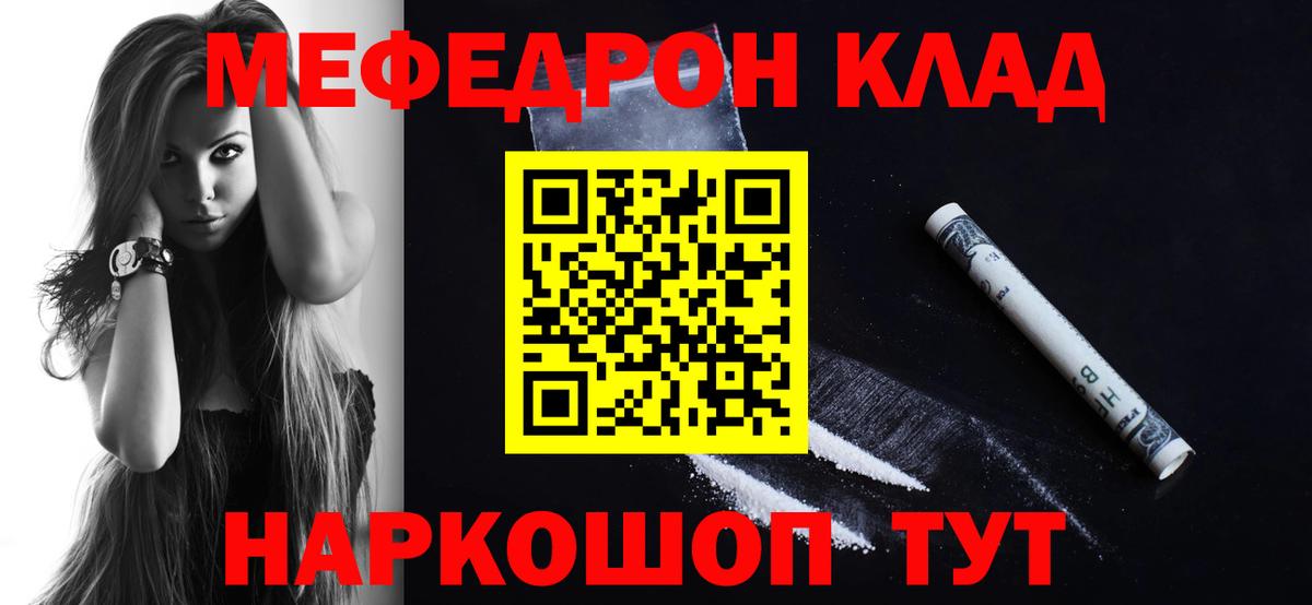 кракен tor  Мефедрон кристаллы  Меф  Вход с VPN  наркошоп  МЕФ кристаллы  Клинцы 